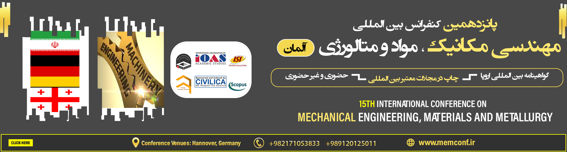 کنفرانس بین المللی مهندسی مکانیک ، مواد و متالورژی